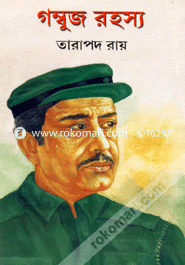 Gombuj Rohoso image