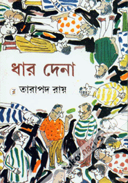 Dhardena image
