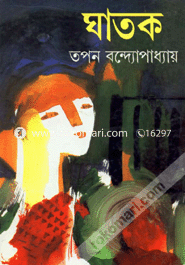 Gatok image