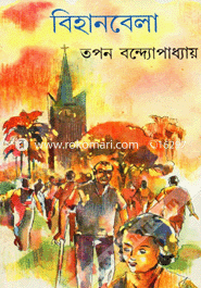 Bihanbela image