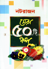Sera 50 Golpo image