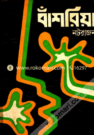 Bashria image