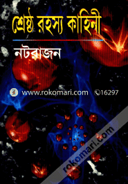 Sheresto Rohosso Kahini image