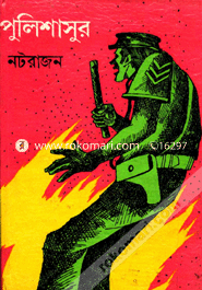 Policeasur image