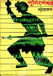 Policeshor image