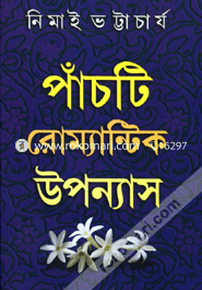 5ti Romantic Uponnas image