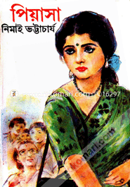 Piyasa image