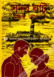 Sodor Ghat image