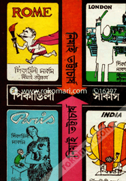 Pikadil Circus image