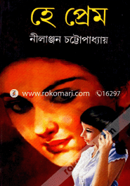 He Prem image