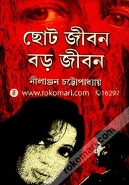 Chhoto Jibon Boro Jibon image