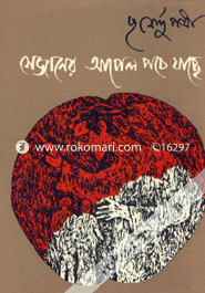 Sezaner Apple Poche Jachhe image