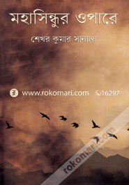 Mohasindur Opare image
