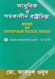 Adunik O Somocalin Rastrochinta (Modern And Contemporary Political Thought) image