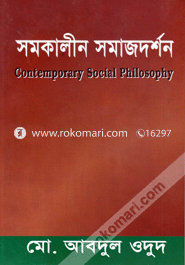 Somokalin Somajdorson (Contemporary Social Philosoply) image
