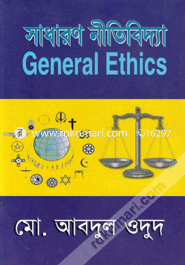 Sadharon Neetibidda (General Ethics) image