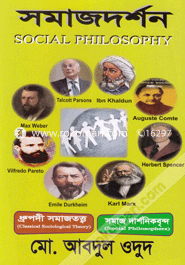 Somaj Darshan (Social Philosophy) image