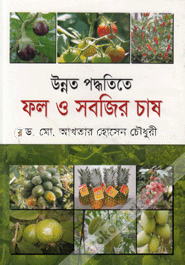 Unnat Paddhatita Fall O Sabjir Chash image