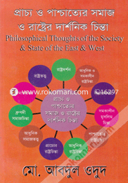 Prachya O Pashchattyer Somaj O Rastrer Darsonik Chinta (Philosophical Thoughts of the Society image