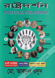 Rastro Darshan (Political Philosophy) image
