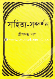 Shahitta-Sondoson image