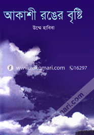 Akshi Ranger Bristi image