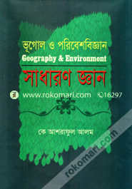 Vogul O Poribeshbiggan (Geography image