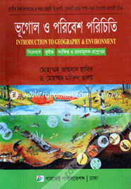 ভূগোল ও পরিবেশ পরিচিতি image