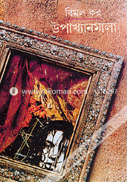 Uponnasmala image