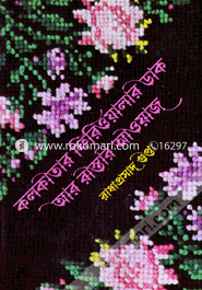 Calcattar Feriowalar Dak R Raster Aoyas image