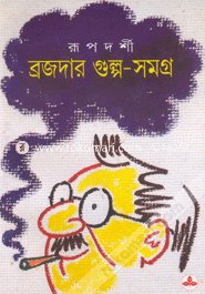 Brojdar Gulposomogro image
