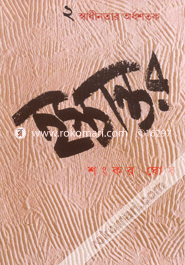 Hastantar 2 image