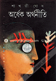 Ordhek Orthoniti image