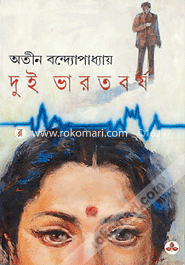 Dui Varotborsho (Bongkim Literary Award) image