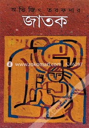 জাতক 