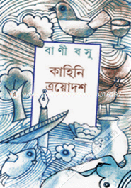 Kahini Krodosh image