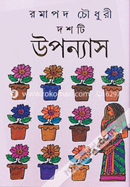 Doshti Uponyas image