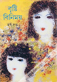 Bristy Binimoy image