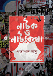 Natok O Nattokotha image