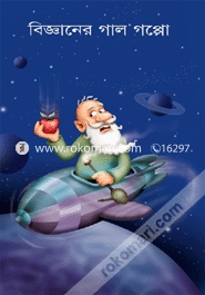 Bigghaner Galgoppo image