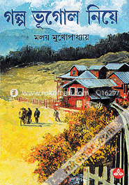 Golpo Vugol Niye image