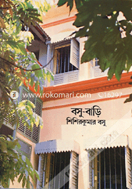 Basubari image