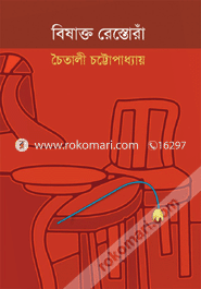 Bisakto Restora image