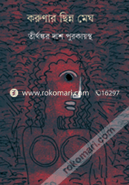 Korunar Chinno Megh image