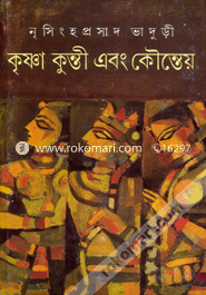 Krishna Kunti Ebong Kounteya image