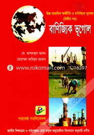 Higher Secondary Economics and Commercial Geography-2nd Part (Banijjick Bhugole) image