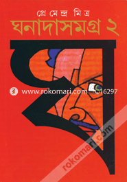 Ghonada Somogro 2 image