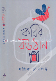 Kobir Bouthan image