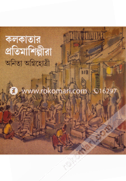 Kolkatay Protimashilpira image