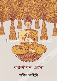 Korunaghono Aso image